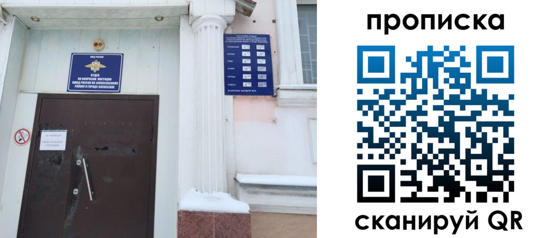 временная регистрация в квартире в Камчатском крае