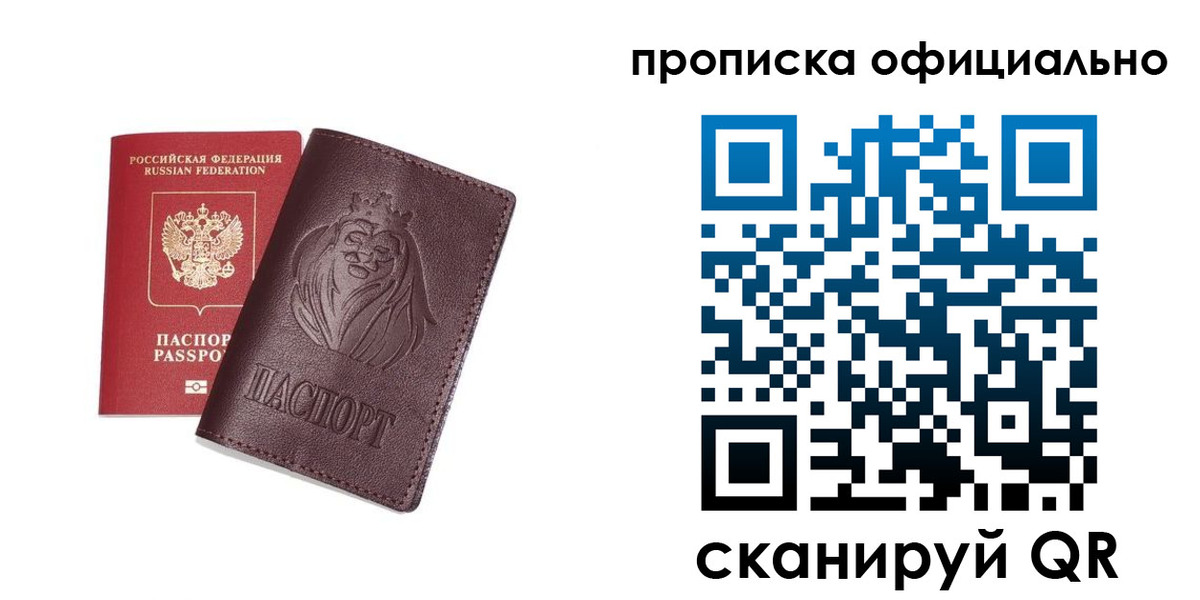 временная регистрация в Камчатском крае