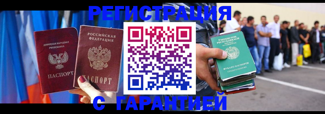 прописка иностранных граждан в Камчатском крае