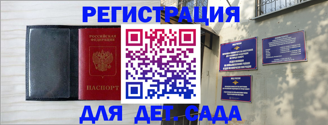 прописка регистрация в Камчатском крае
