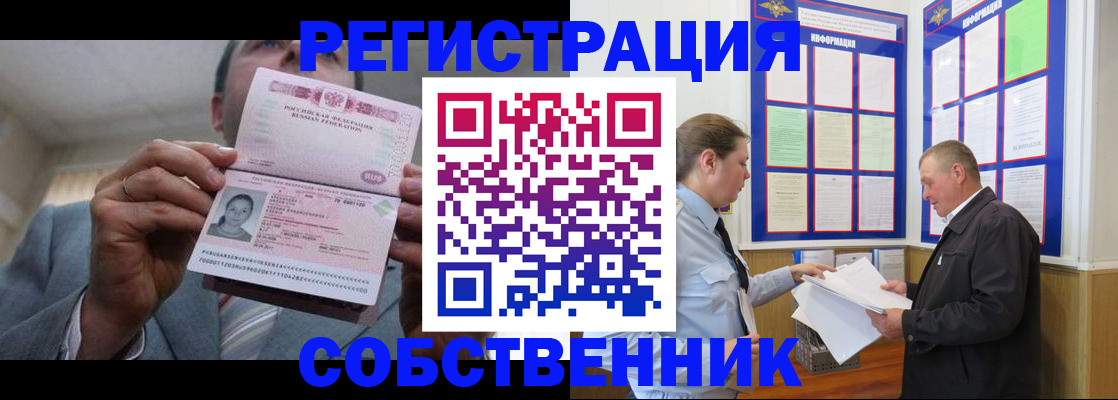 прописка законно в Камчатском крае