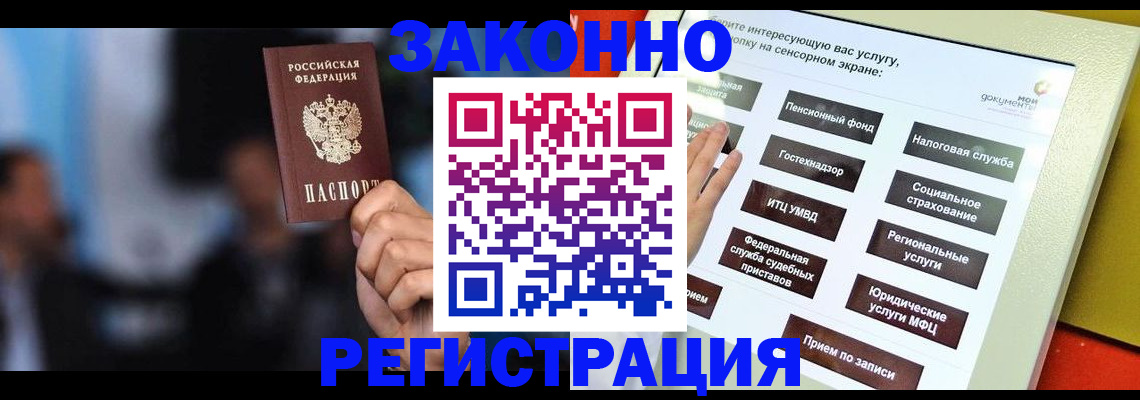 прописка для школы в Камчатском крае