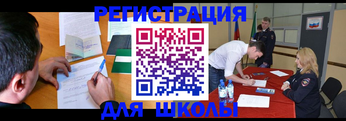 временная регистрация купить в Камчатском крае