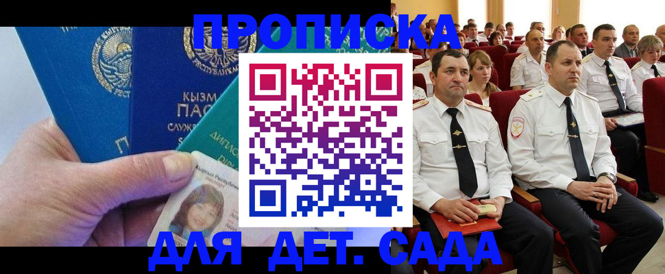 временная регистрация адрес в Камчатском крае