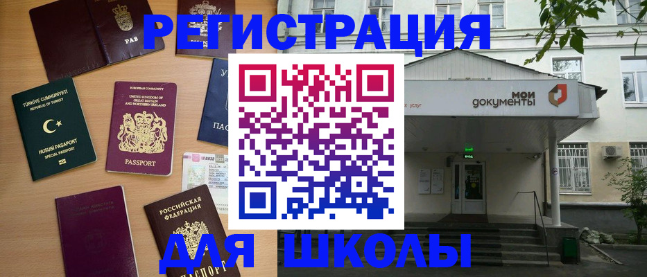 купить прописку в Камчатском крае