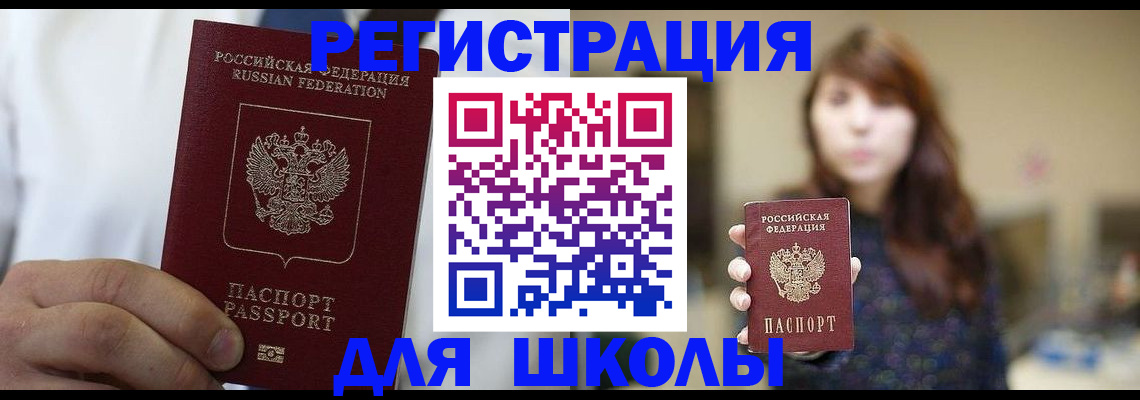 прописка в квартире в Камчатском крае