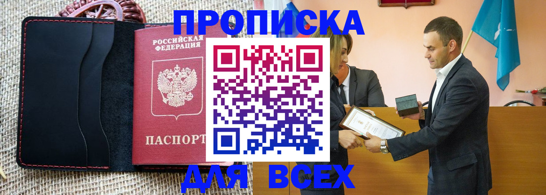 временная регистрация законно в Камчатском крае