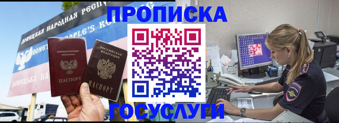 прописка паспорт в Камчатском крае